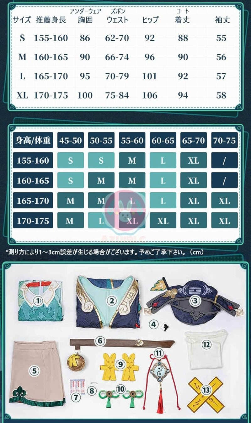 Azuiblc 崩壊スターレイル黄泉 よみ 赤  コスプレ衣装 コスチュームセット 金属アクセサリー グッズ タトゥーシール  おしゃれ アニメ cosplay 変装 仮装 撮影 祭り ハロウィン クリスマス イベント - Azuiblc