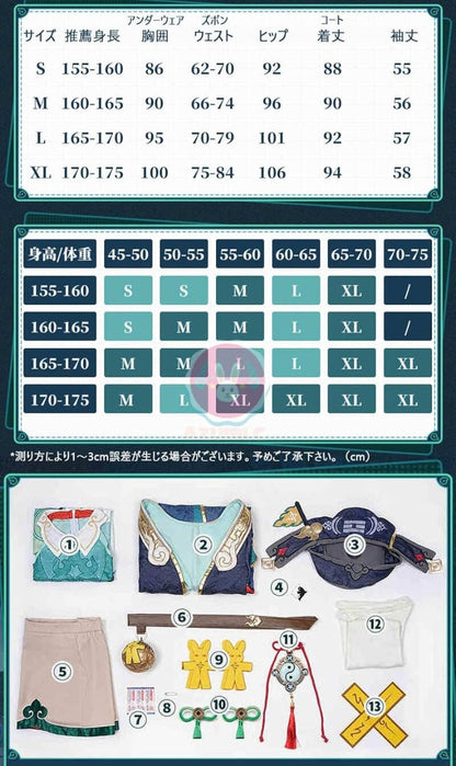 Azuiblc 崩壊スターレイル黄泉 よみ 赤  コスプレ衣装 コスチュームセット 金属アクセサリー グッズ タトゥーシール  おしゃれ アニメ cosplay 変装 仮装 撮影 祭り ハロウィン クリスマス イベント - Azuiblc