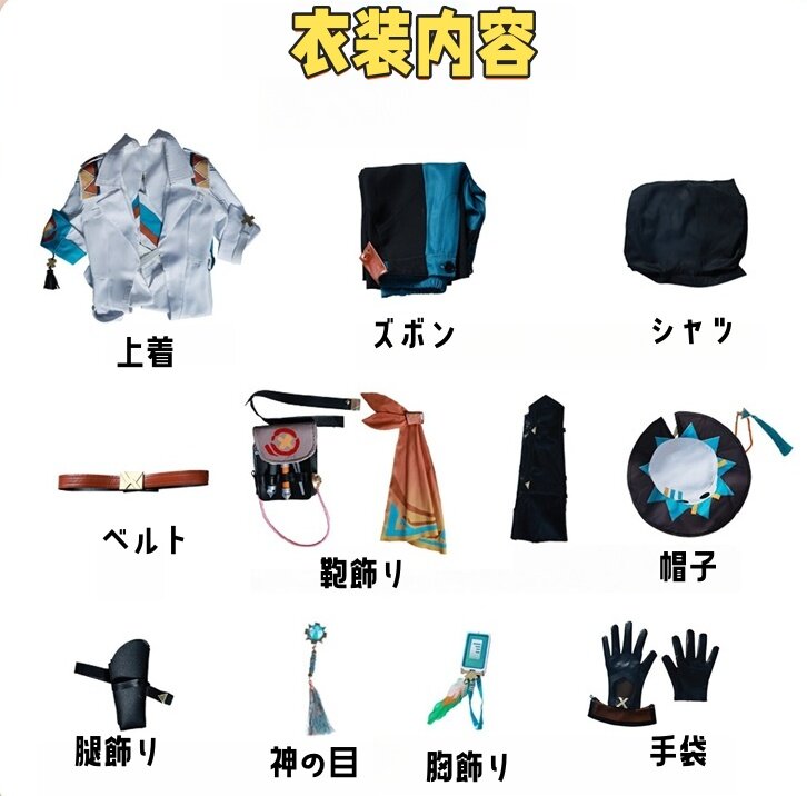 Azuiblc 原神 イファ コスプレ　帽子付　 Ifa コスチューム　3ｄ樹脂アクセサリーAz01 - Azuiblc