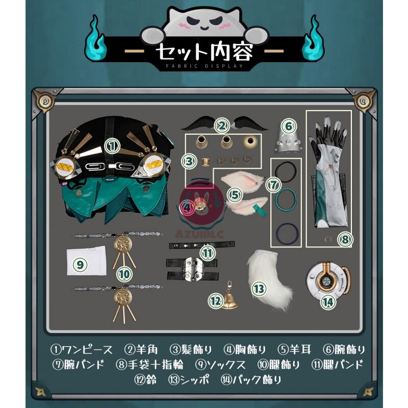 Azuiblc ゼンゼロ リュシア コスプレ衣装 羊角 尻尾付き 金属アクセサリー コスチュームセット ゼンレスゾーンゼロ アニメ cosplay - Azuiblc