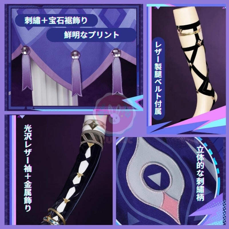 Azuiblc】コスプレ衣装 原神 シトラリ 髪飾り付き コスチュームセット