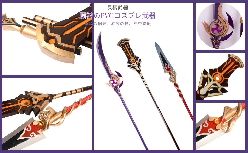 Azuiblc原神 げんしん 狩人の道 弓矢 PVC製 刀 剣 武器 コスプレ道具 Cosplay 　 道具　110cm　コスプレ小物 アニメ cosplay ハロウィン 変装 仮装 撮影 祭り イベント - Azuiblc