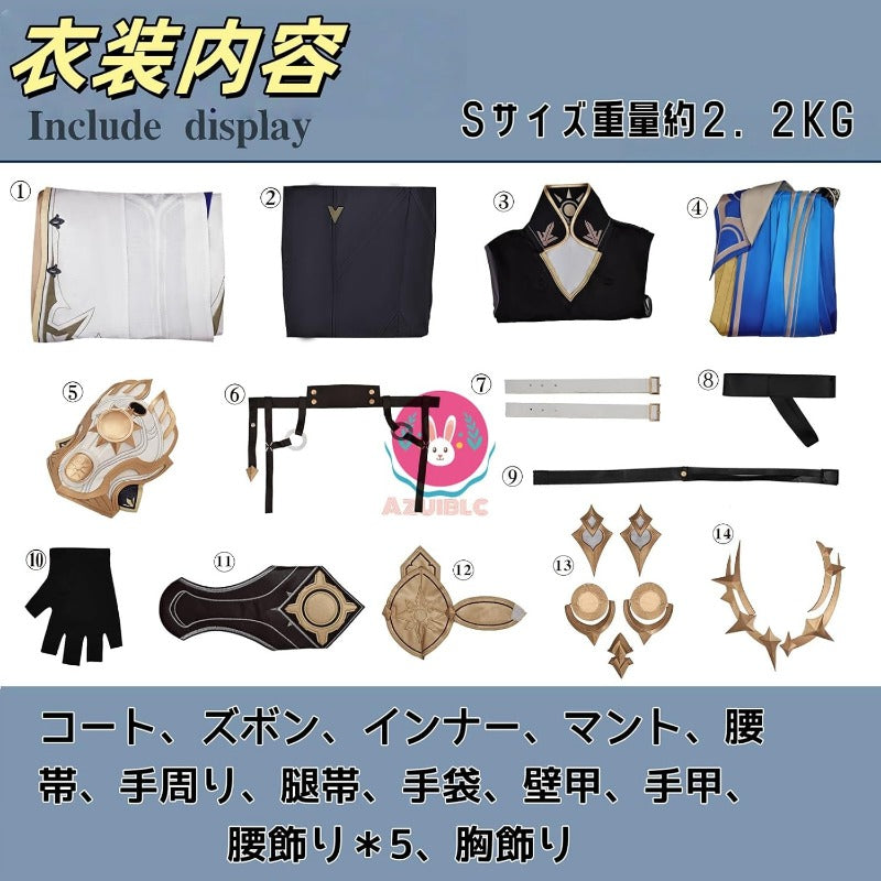 Azuiblc 崩壊 スターレイル ファイノン  コスプレ衣装  コスチュームセット  グッズ おしゃれ アニメ cosplay - Azuiblc