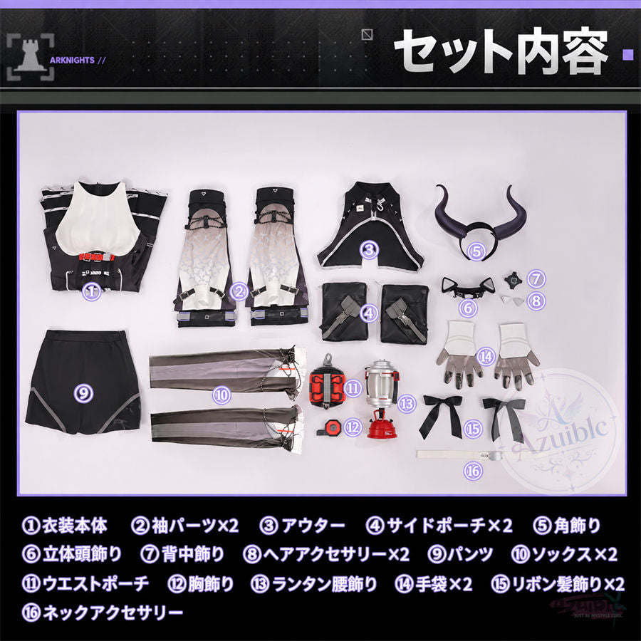 Azuiblc アークナイツ：エンドフィールド ティフォロス コスプレ衣装｜Arknights Endfield