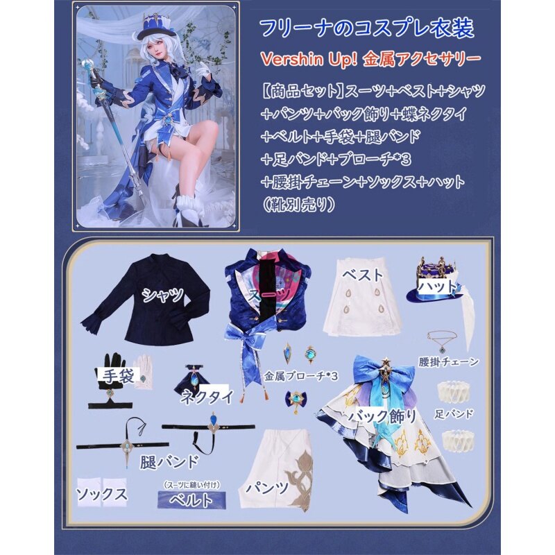 AZUIBLC 原神 フリーナ コスプレ 白 帽子付き コスチュームセット 金属アクセサリー コスプレ衣装 豪華生地　コスチュームセット - Azuiblc