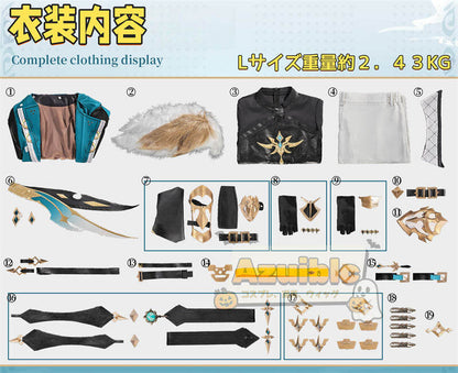 Azuiblc　原神 ファルカ コスプレ衣装  Varka コスチューム ナドクライ編　仮装　西風騎士団 大団長　腿甲3ｄ樹脂製パーツ　アクセサリー - Azuiblc
