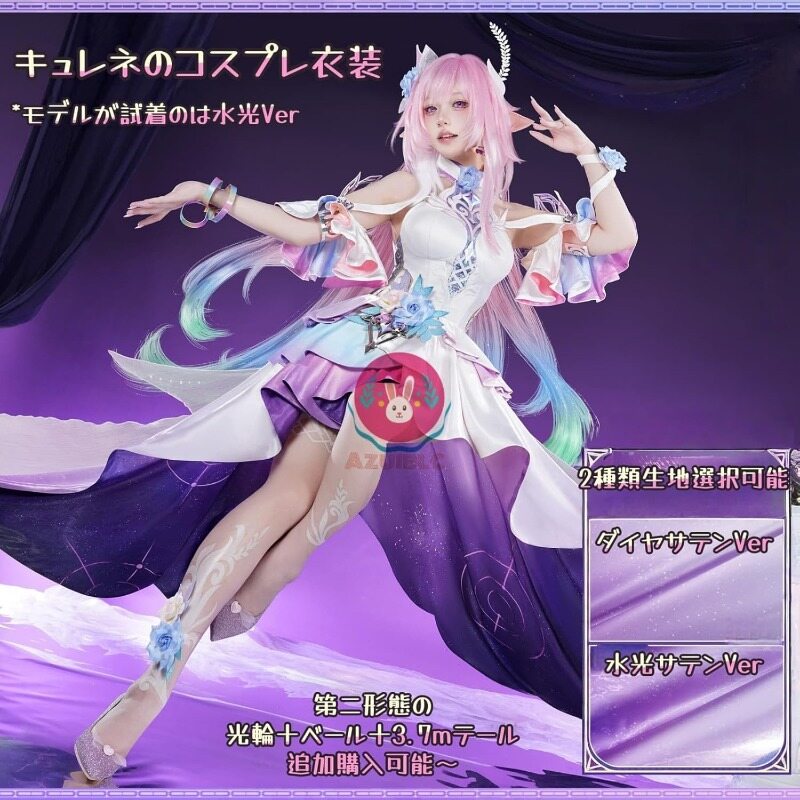 Azuiblc 崩壊スターレイル キュレネ コスプレ衣装 サテン生地 金属アクセサリー コスプレ ドレス お洋服 コスチューム  cosplay - Azuiblc