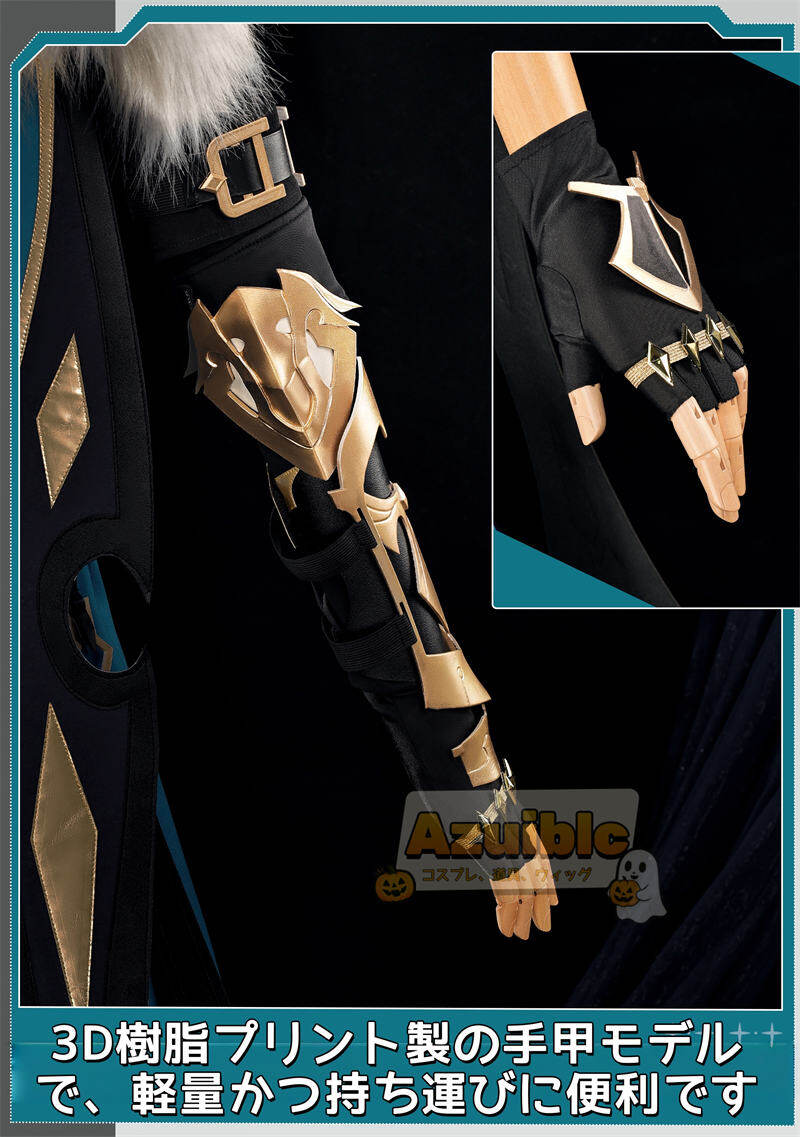 Azuiblc 原神 ファルカ コスプレ衣装 Varka コスチューム ナドクライ編