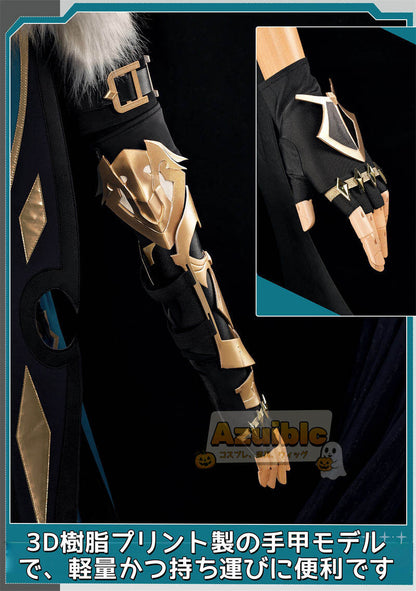 Azuiblc　原神 ファルカ コスプレ衣装  Varka コスチューム ナドクライ編　仮装　西風騎士団 大団長　腿甲3ｄ樹脂製パーツ　アクセサリー - Azuiblc