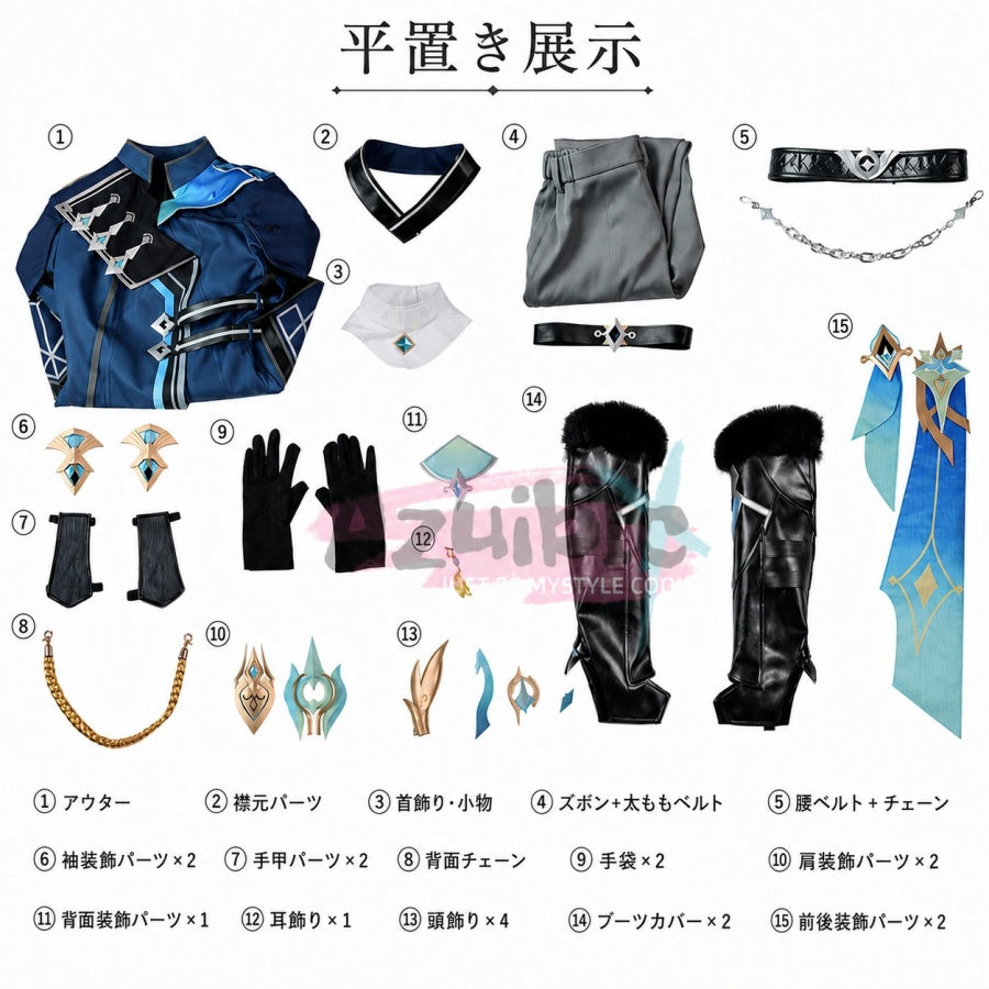 Azuiblc 原神 Genshin 空 至冬「冬の夜を狩る者」コスプレ衣装｜スネージナヤ
