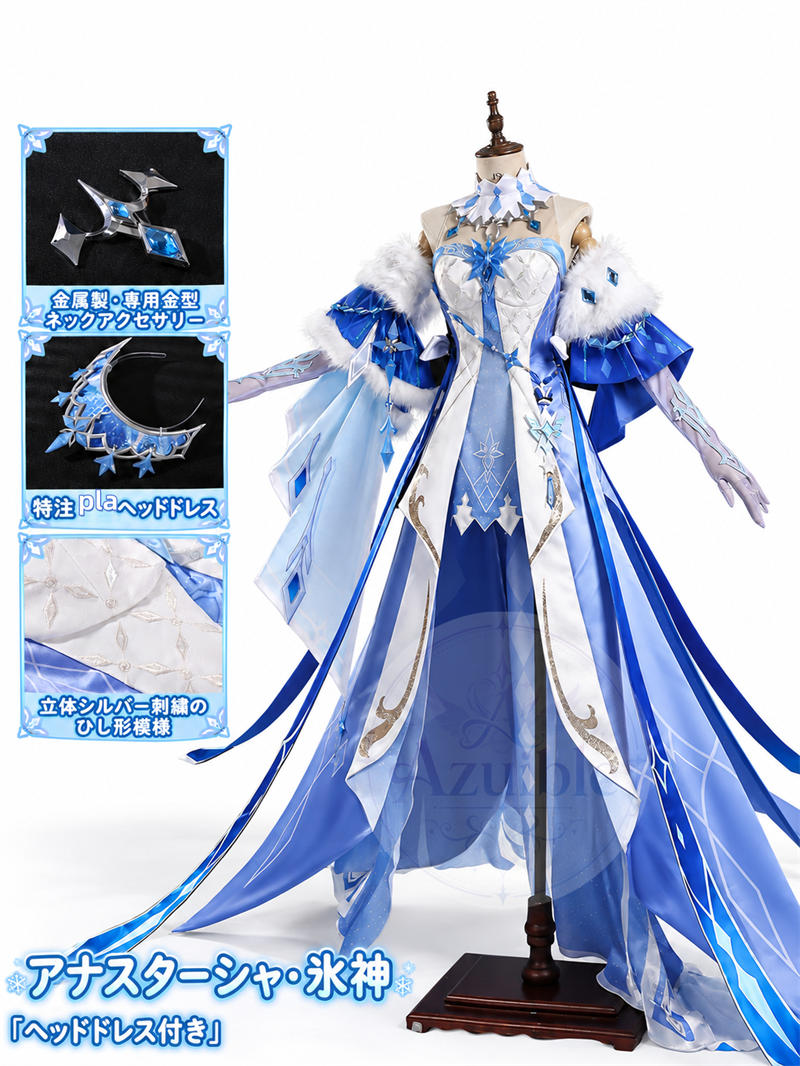 Azuiblc 原神 アナスターシャ（氷神）コスプレ衣装｜金属ネックレス・3DPLA王冠付き XS～XXL