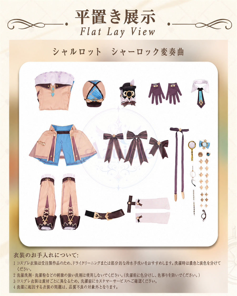 限定販売　Azuiblc　原神　シャルロットの新コスチューム　ハーロック変奏曲　コスチューム　イベント　ハロウィン
