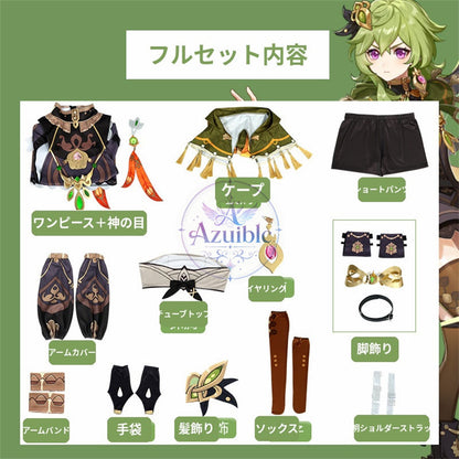 Azuiblc 原神 コレイ Collei コスプレ衣装｜スメール キャラクター コスチューム