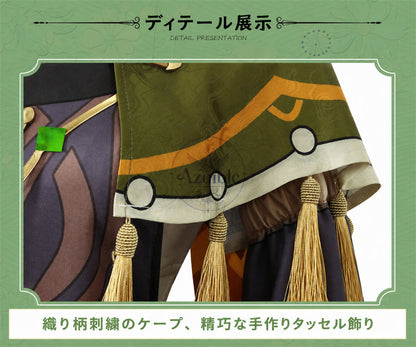 Azuiblc 原神 コレイ Collei コスプレ衣装｜スメール キャラクター コスチューム