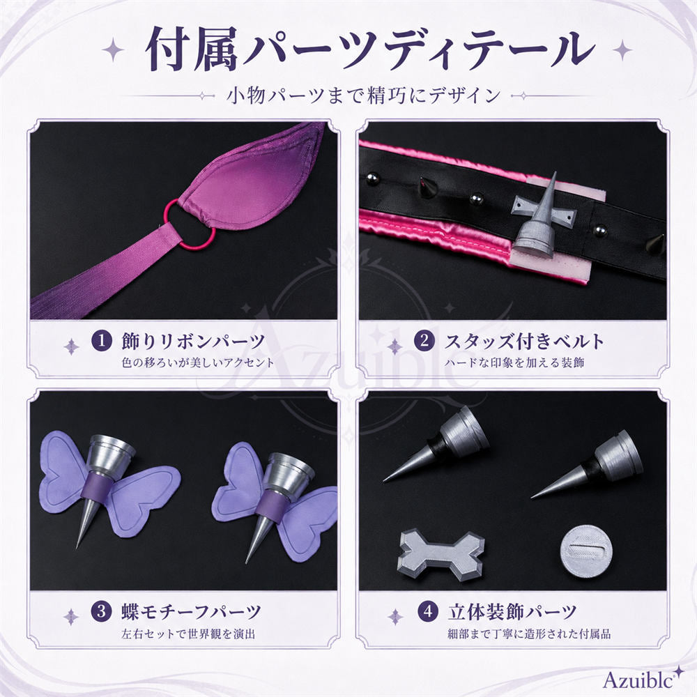 Azuiblc　原神 プルーネ コスチューム　コスプレ　 Prune　3dPLaパーツ　撮影アクセサリー