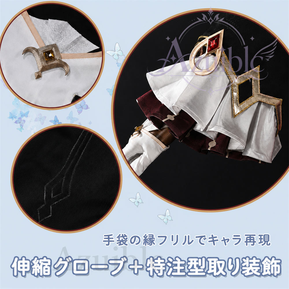 Azuiblc 原神 サンドローネ(傀儡) コスプレ　Pla材質パーツ　背部ゼンマイ回転追加対応　コスチューム　イベント舞台対応