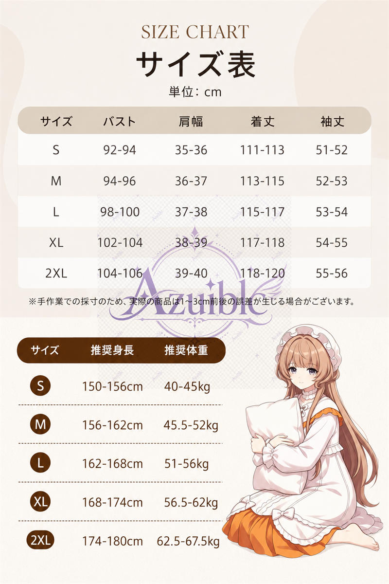 原神 サンドローネ パジャマ コスプレ衣装｜傀儡 寝巻き・日常服仕様