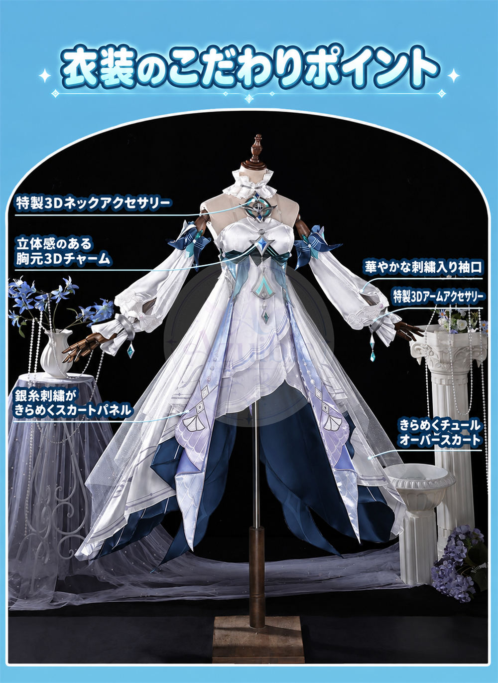 第一弾9月末に発送対応　原神 ヴォジャニーツァ コスプレ衣装｜PLAパーツ・刺繍ドレス｜Azuiblc