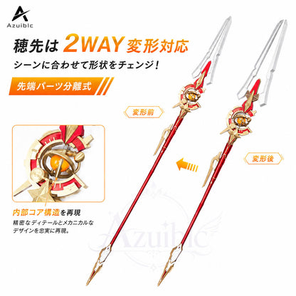 Azuiblc　崩壊スターレイル 姫子 旅立ち 専用武器レプリカ　コスプレ　230cm　PLA材質　イベントハロウィン
