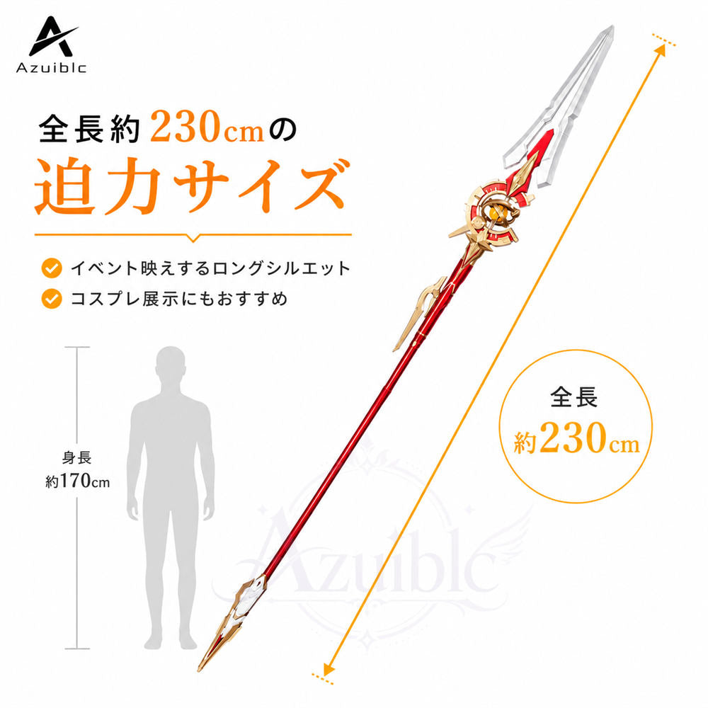 Azuiblc　崩壊スターレイル 姫子 旅立ち 専用武器レプリカ　コスプレ　230cm　PLA材質　イベントハロウィン