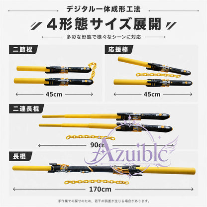 Azuiblc　崩壊スターレイル　主人公 愉悦　開拓者　ペンライト コスプレ道具 伸縮式デザイン　コスプレ道具　応援棒　イベント　発光対応可能