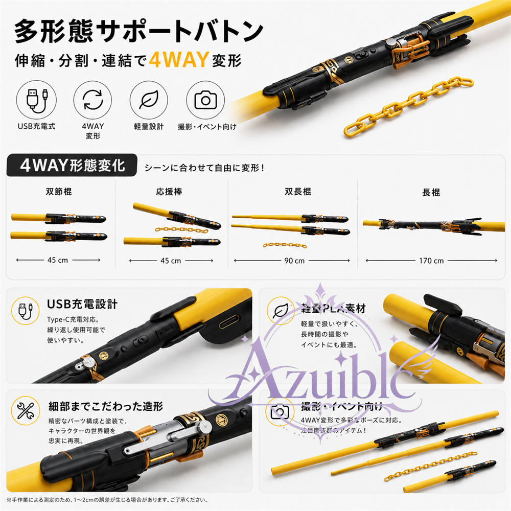 Azuiblc　崩壊スターレイル　主人公 愉悦　開拓者　ペンライト コスプレ道具 伸縮式デザイン　コスプレ道具　応援棒　イベント　発光対応可能