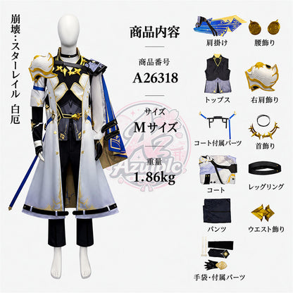 Azuiblc 崩壊スターレイル 救世主 ファイノン コスプレ衣装｜キャストリス コスチューム