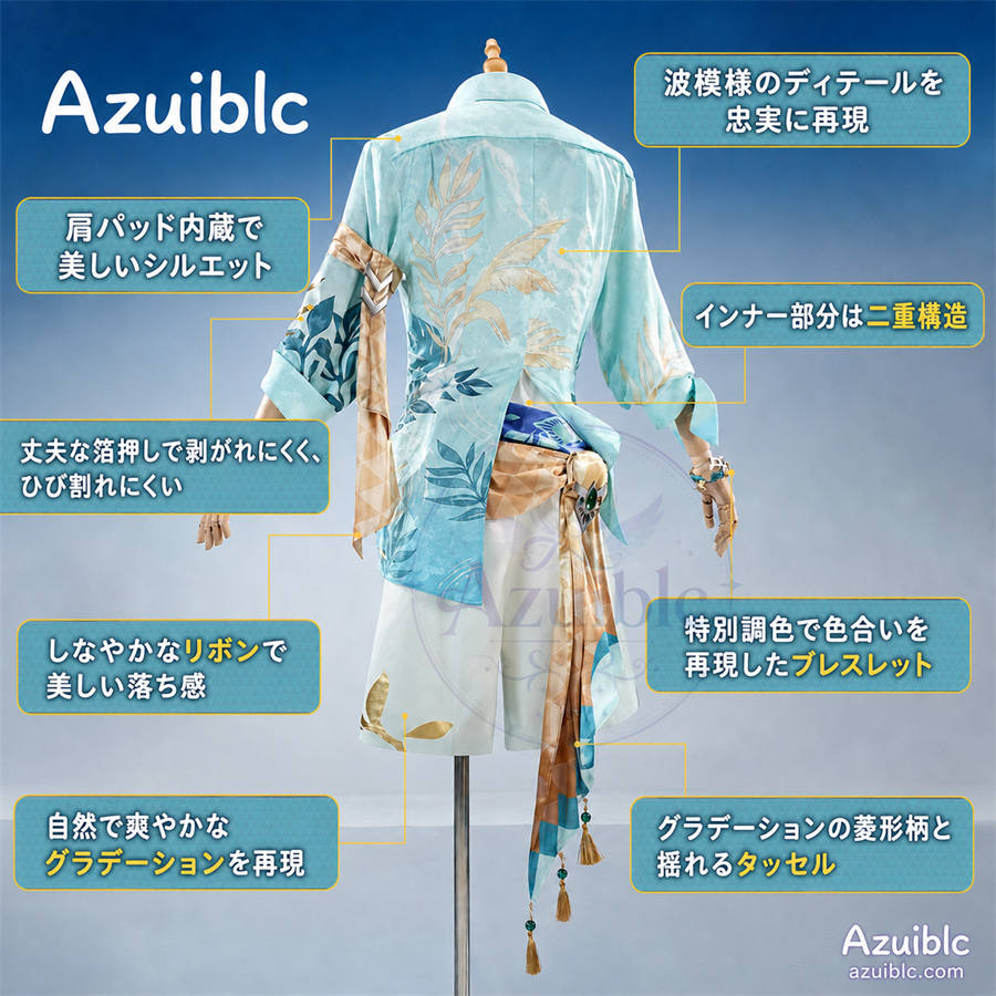 Azuiblc 崩壊スターレイル アベンチュリン 波と戯れる夏 コスプレ衣装｜金属製パーツ・サテン生地