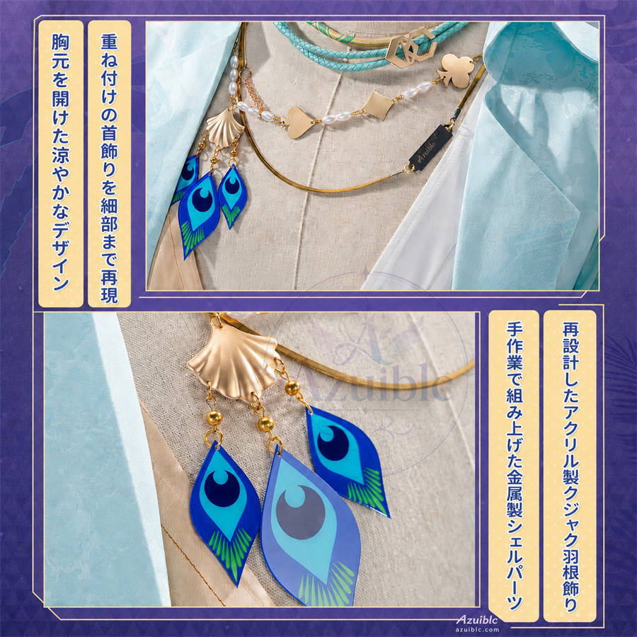 Azuiblc 崩壊スターレイル アベンチュリン 波と戯れる夏 コスプレ衣装｜金属製パーツ・サテン生地