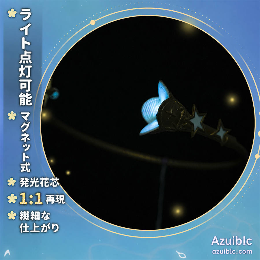 Azuiblc 崩壊スターレイル ロビン 夏空の歌 コスプレ衣装｜発光光輪・タトゥーシール付き
