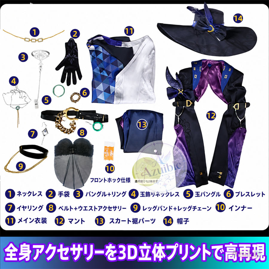 Azuiblc 崩壊：スターレイル ジェイド 十の石心 コスプレ衣装｜フルセット