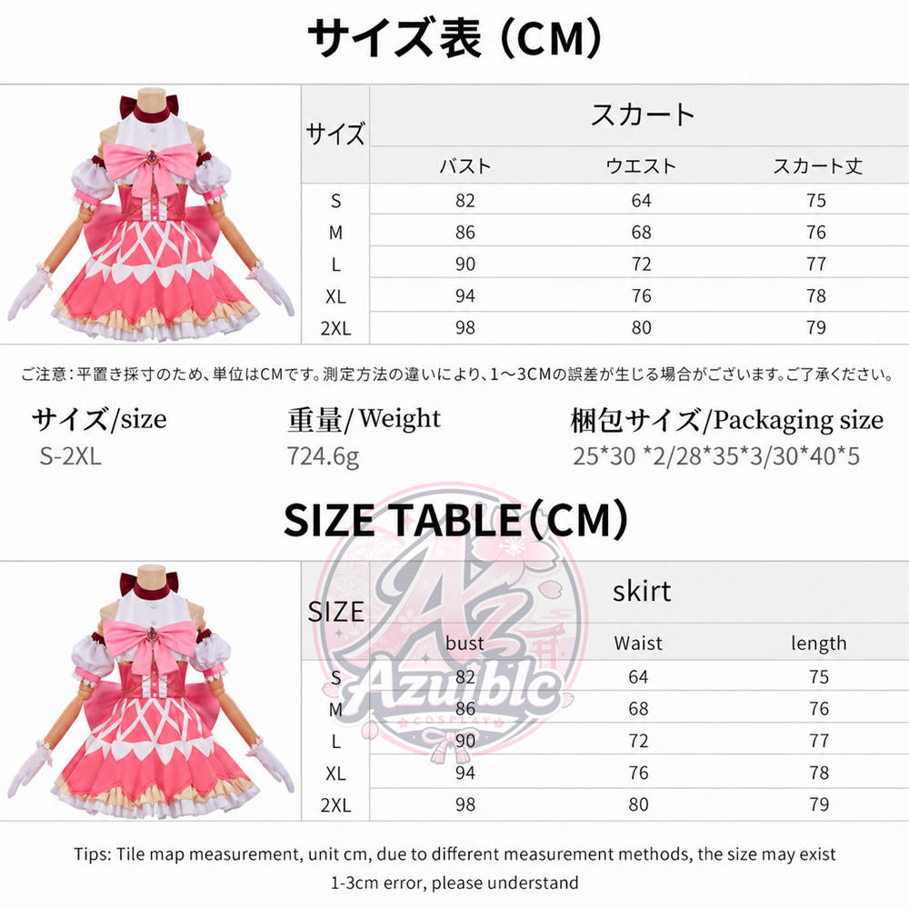 Azuiblc まどか☆マギカ 鹿目まどか コスプレ衣装｜ワルプルギスの廻天 プリント簡易版