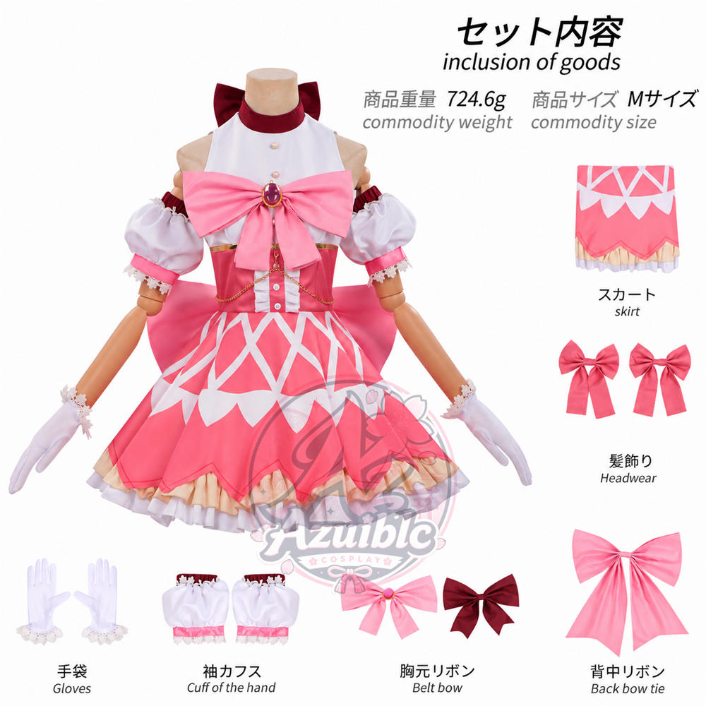 Azuiblc まどか☆マギカ 鹿目まどか コスプレ衣装｜ワルプルギスの廻天 プリント簡易版