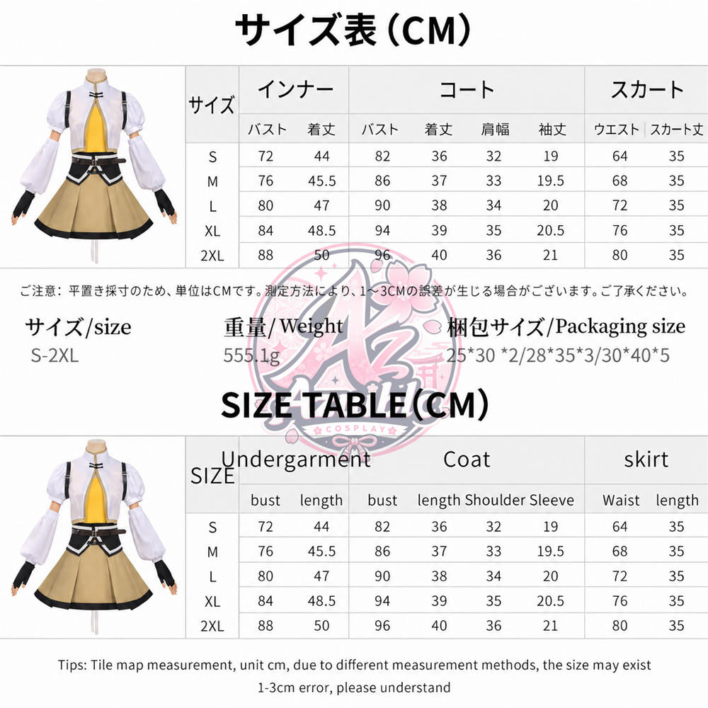 Azuiblc まどか☆マギカ まどか☆マギカ 巴マミ コスプレ衣装｜ワルプルギスの廻天 コスチューム