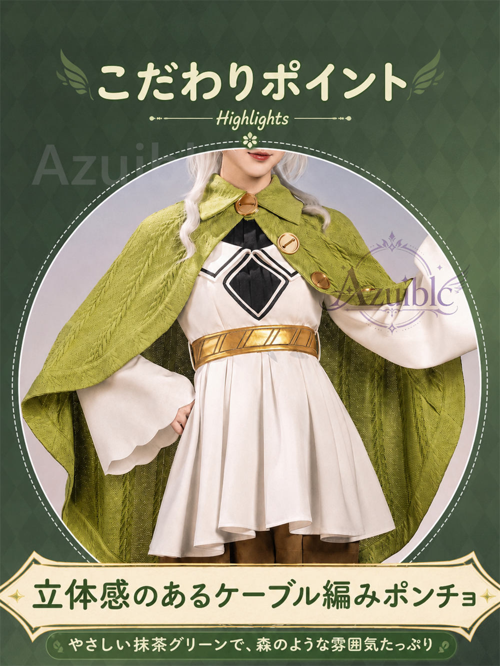 Azuiblc 無職転生 シルフィエット コスプレ シルフィ コスチューム