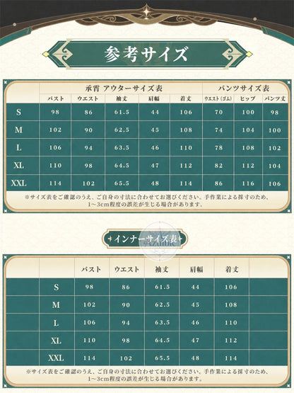 Azuiblc 無期迷途 承霄（チェンシャオ）コスプレ衣装