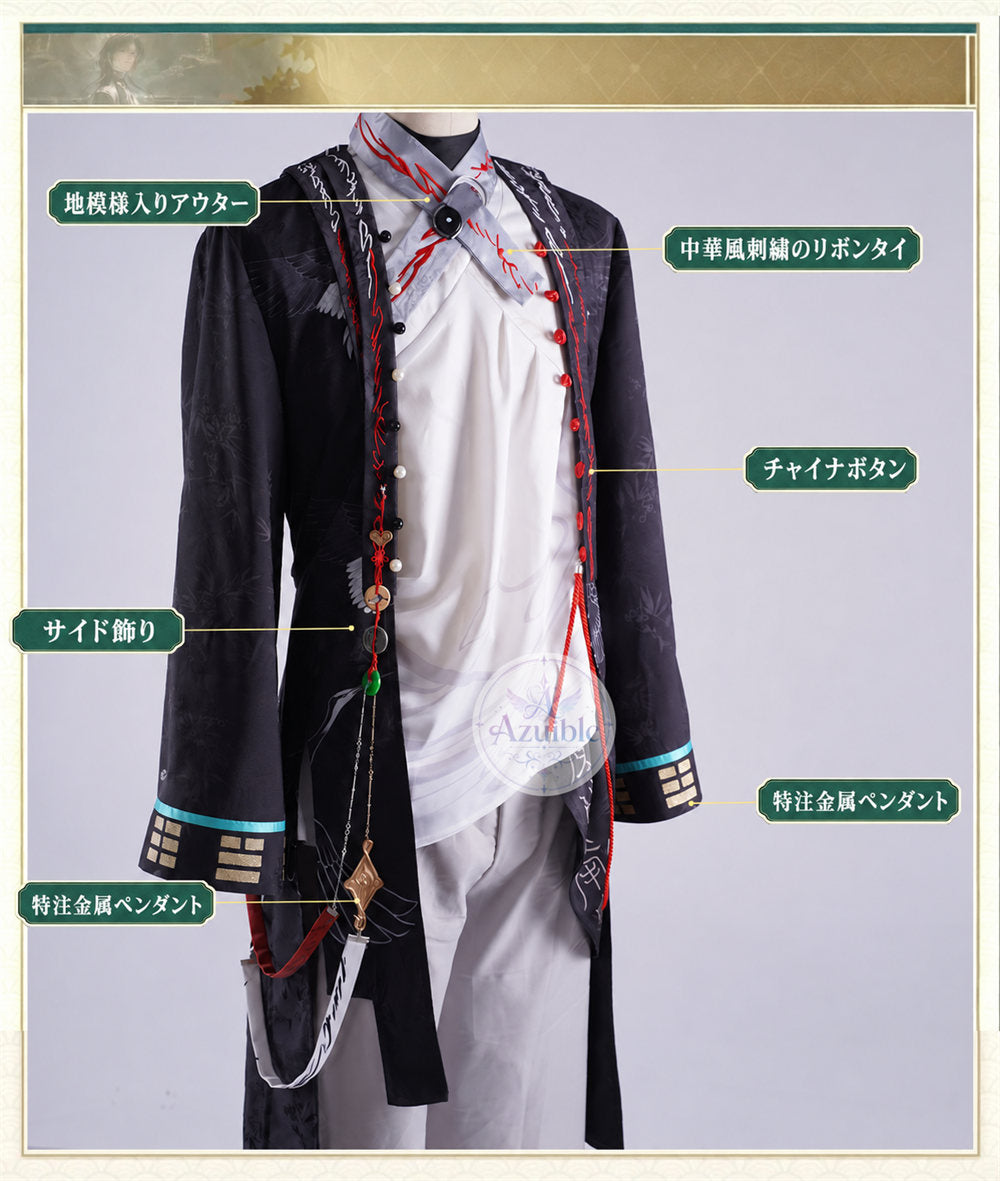 Azuiblc 無期迷途 承霄（チェンシャオ）コスプレ衣装