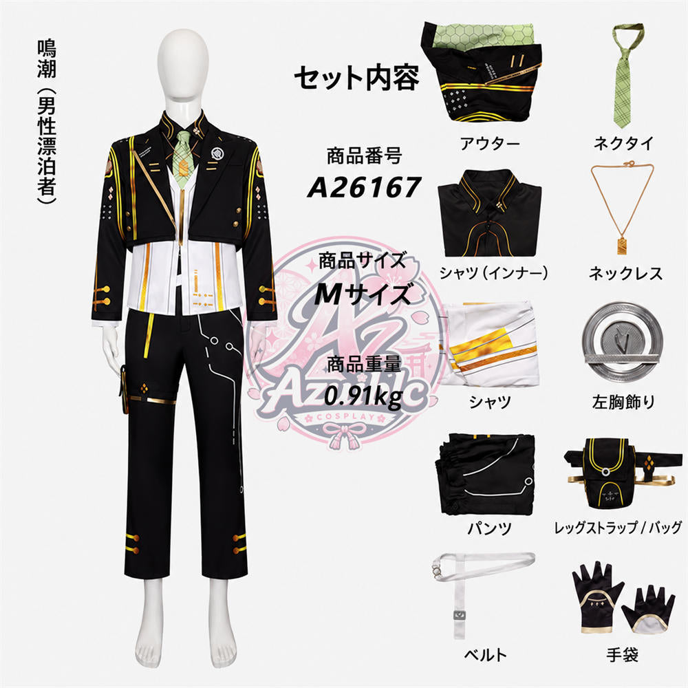 Azuiblc 鳴潮 漂泊者 星火永明 コスプレ衣装｜男女 制服 コスチューム
