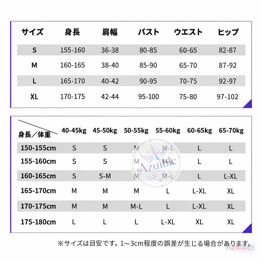 Azuiblc しゅごキャラ！ 月詠イクト 海賊風コスプレ衣装