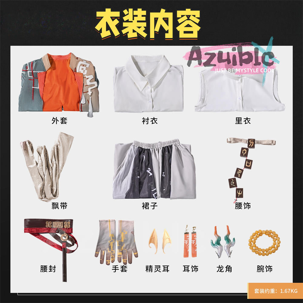 Azuiblc　アークナイツ ジエ コスプレ衣装　2026年限定衣装　イベント　角付　ハロウィン舞台対応　
