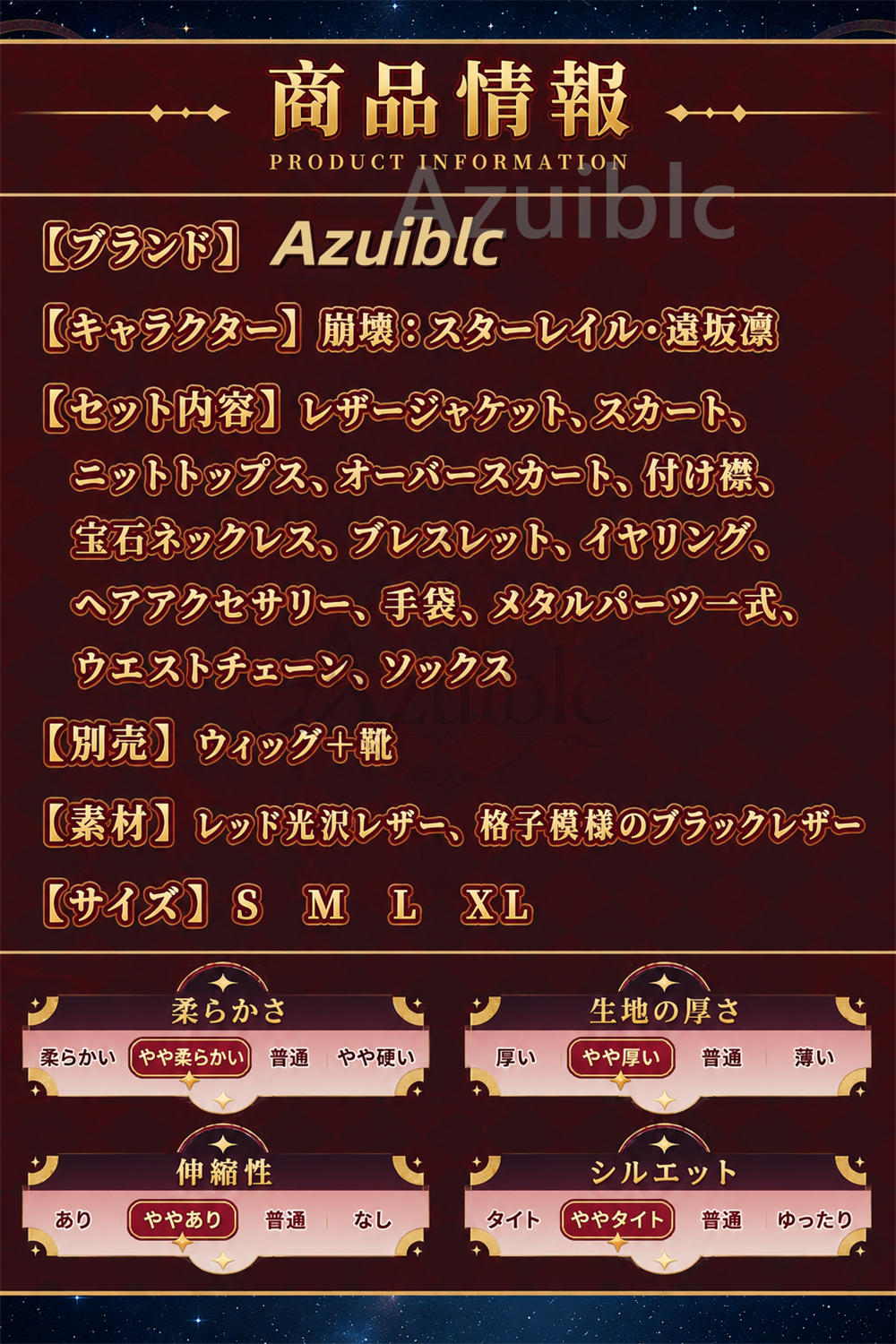 Azuiblc　崩壊スターレイル Fate　遠坂凛 コスプレ衣装　金属製パーツ PUレザー　cosplay　舞台対応　ハロウィン