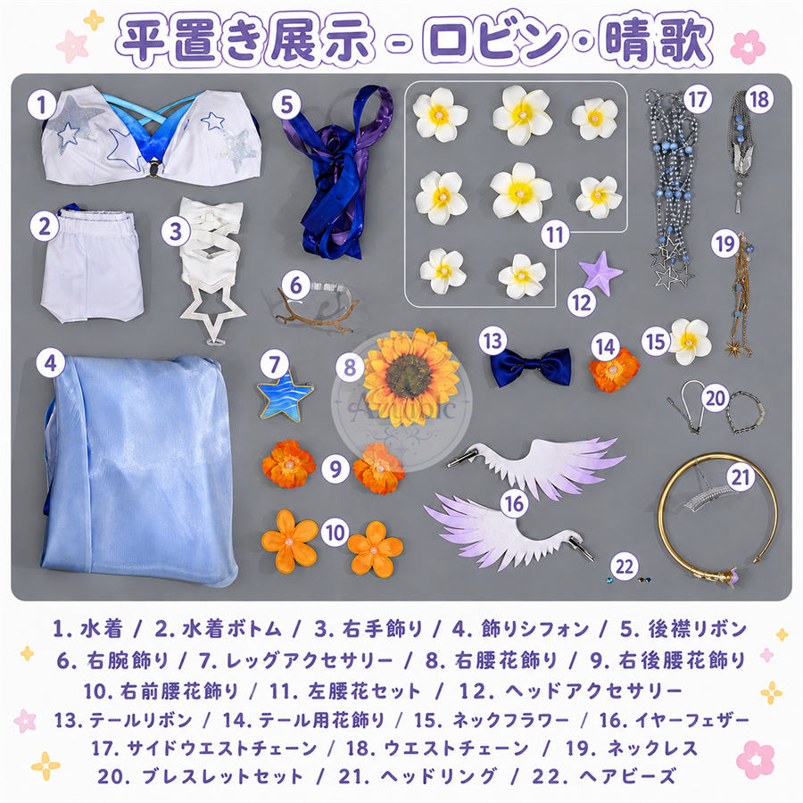 Azuiblc 崩壊スターレイル ロビン「夏空の歌」水着コスプレ衣装 夏服コスチューム 水着素材 可泳対応 cosplay イベント衣装