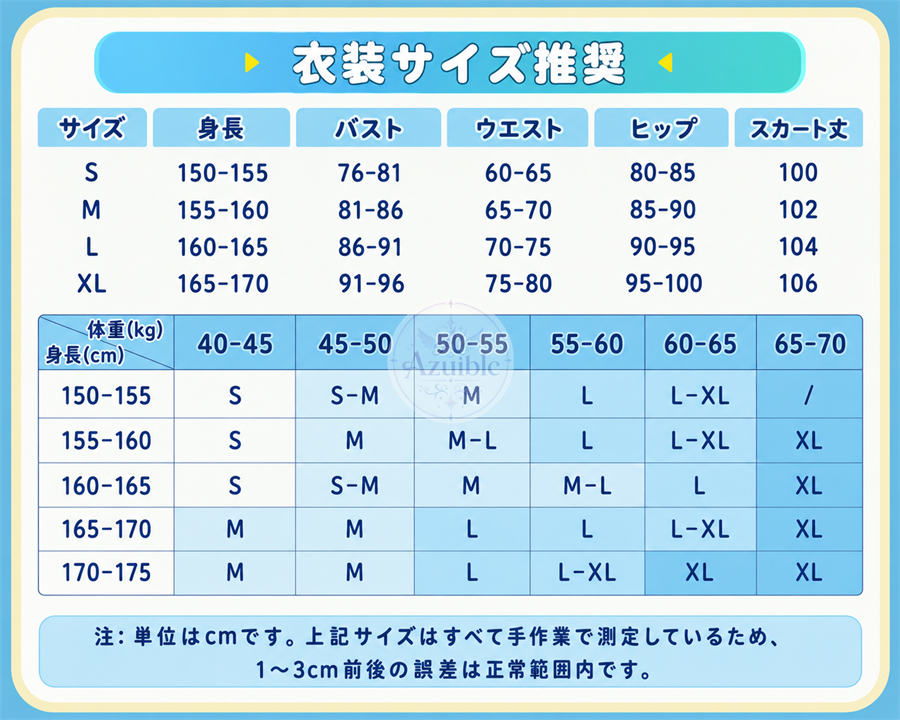 Azuiblc 崩壊スターレイル ロビン「夏空の歌」水着コスプレ衣装 夏服コスチューム 水着素材 可泳対応 cosplay イベント衣装