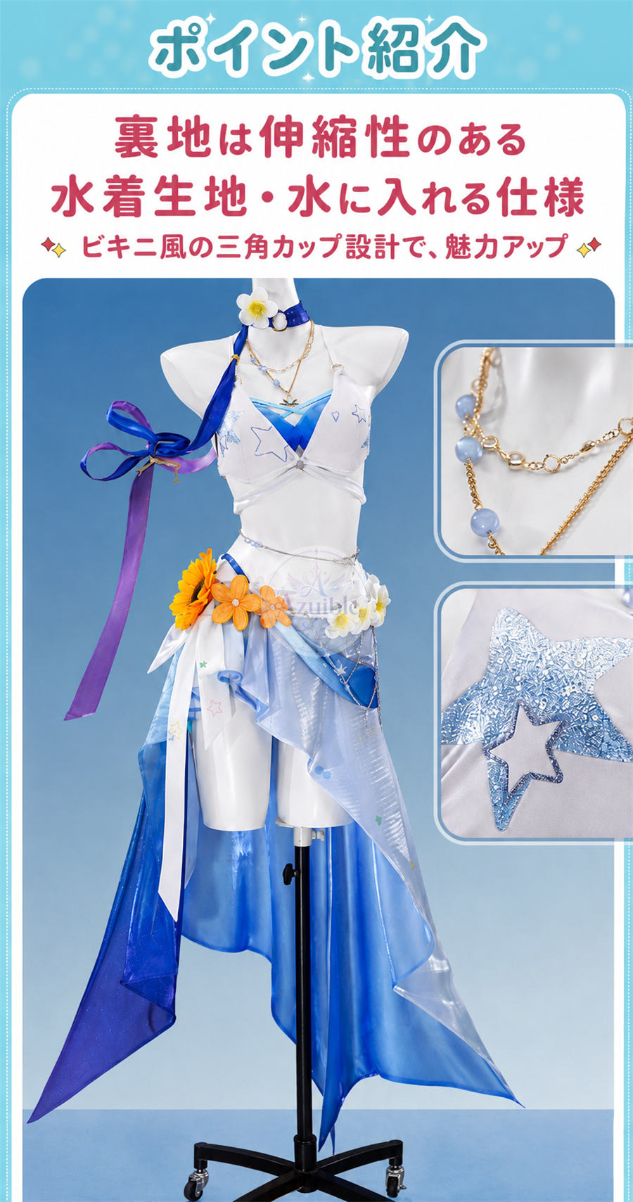Azuiblc 崩壊スターレイル ロビン「夏空の歌」水着コスプレ衣装 夏服コスチューム 水着素材 可泳対応 cosplay イベント衣装