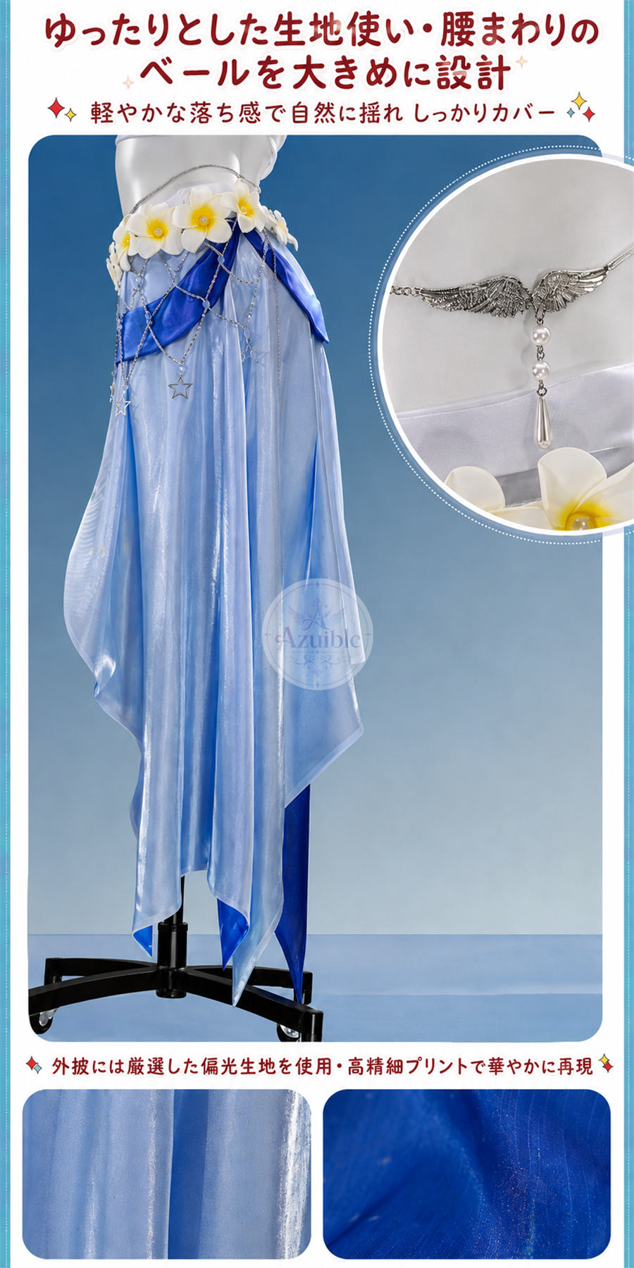 Azuiblc 崩壊スターレイル ロビン「夏空の歌」水着コスプレ衣装 夏服コスチューム 水着素材 可泳対応 cosplay イベント衣装