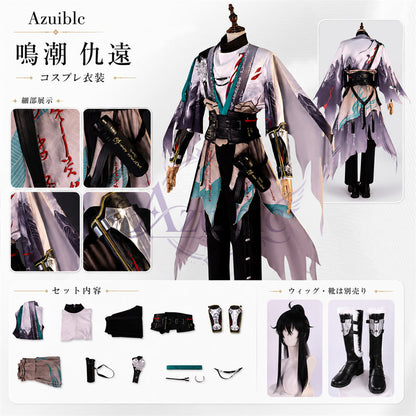 Azuiblc 鳴潮 仇遠 コスプレ衣装｜3D PLAパーツ付き ハロウィン 仮装 舞台服 オリジナル風