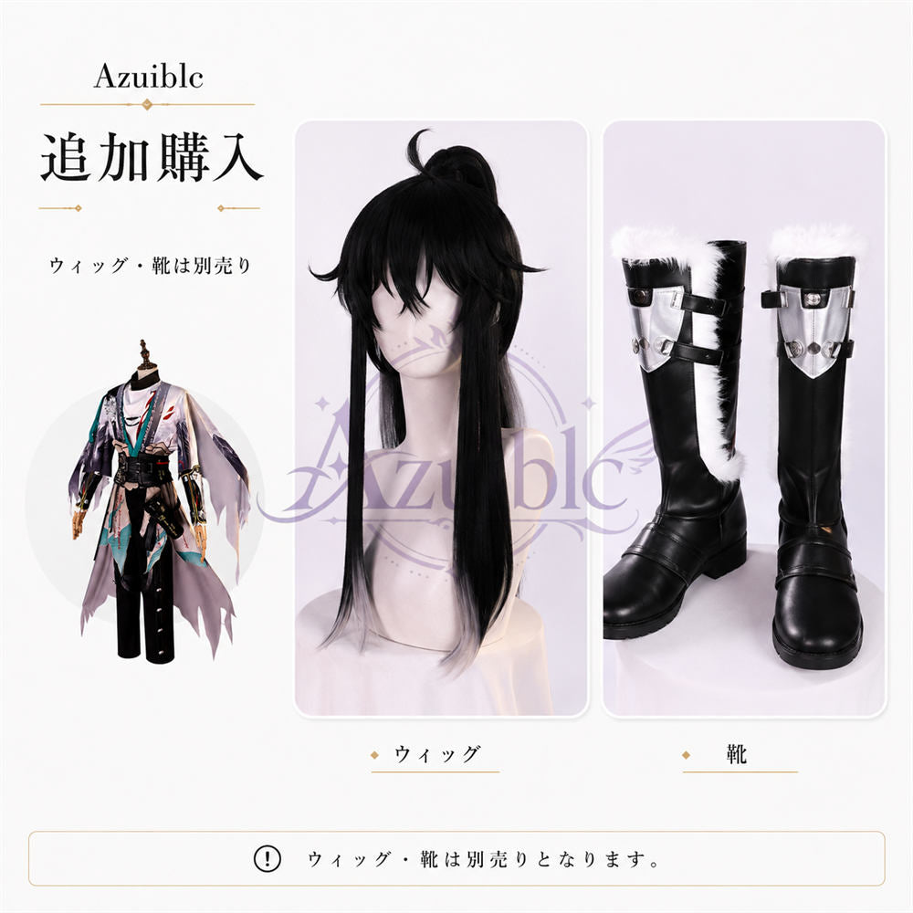 Azuiblc 鳴潮 仇遠 コスプレ衣装｜3D PLAパーツ付き ハロウィン 仮装 舞台服 オリジナル風