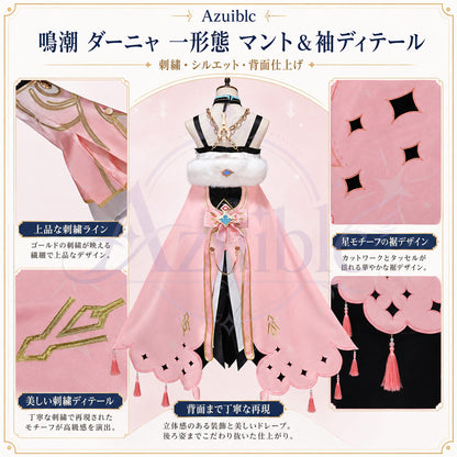Azuiblc 鳴潮 ダーニャ コスプレ衣装｜ピンク×暗色コスチューム 3D PLAパーツ付き ドレス風 ハロウィン対応