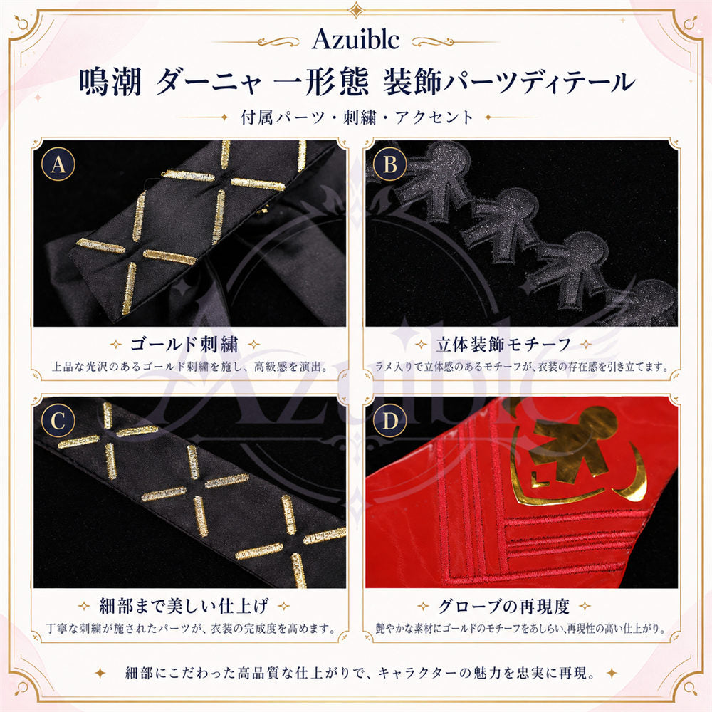 Azuiblc 鳴潮 ダーニャ コスプレ衣装｜ピンク×暗色コスチューム 3D PLAパーツ付き ドレス風 ハロウィン対応