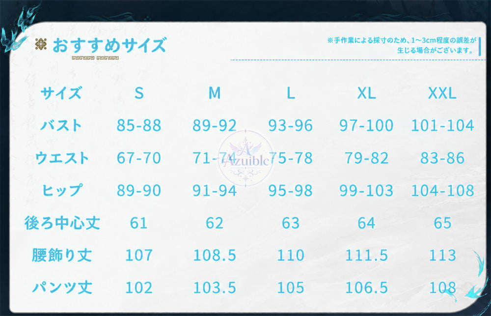 Azuiblc 鳴潮 景燃 ジンラン コスプレ衣装　3ｄパーツ＋刺繍柄　尋幽客　コスチューム　ハロウィン